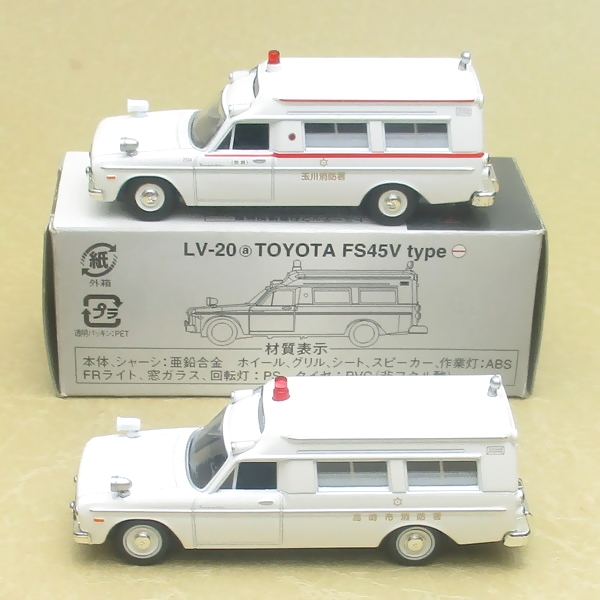 トミカリミテッドヴィンテージLV-20☆トヨタ　救急車　FS45V型　セット①（加工） (2)