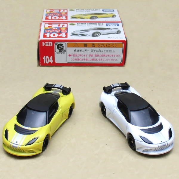 トミカ104-6☆ロータス エヴォーラ GTE　初回特別カラー　セット（新車シール）①（加工）